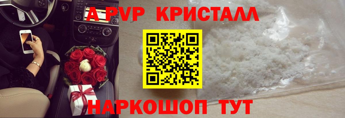 APVP Соль Королёв