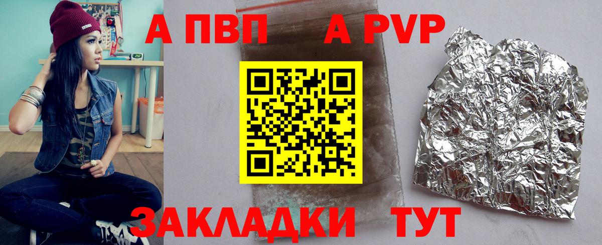 Королёв  Alfa_PVP кристаллы  Альфа ПВП VHQ  Вход с VPN 