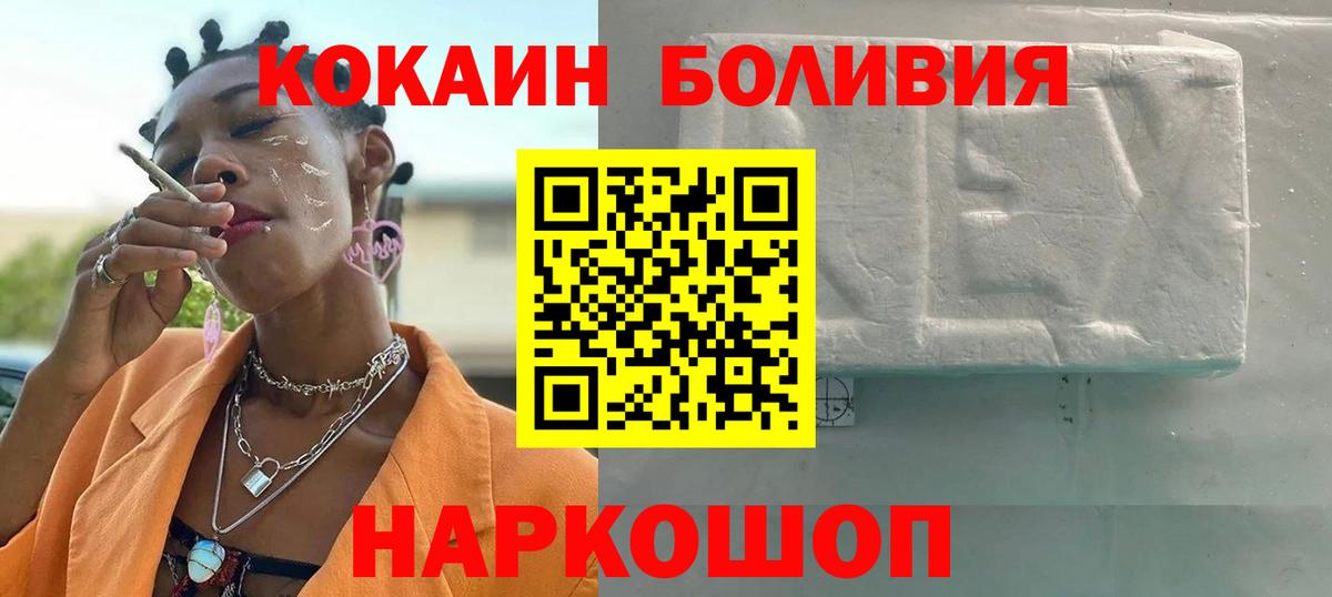 КОКАИН Fish Scale  КОКАИН VHQ  Вход с VPN  Королёв 