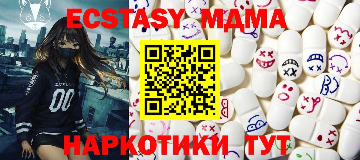 Экстази mix  Вход с VPN  Ecstasy  Королёв 