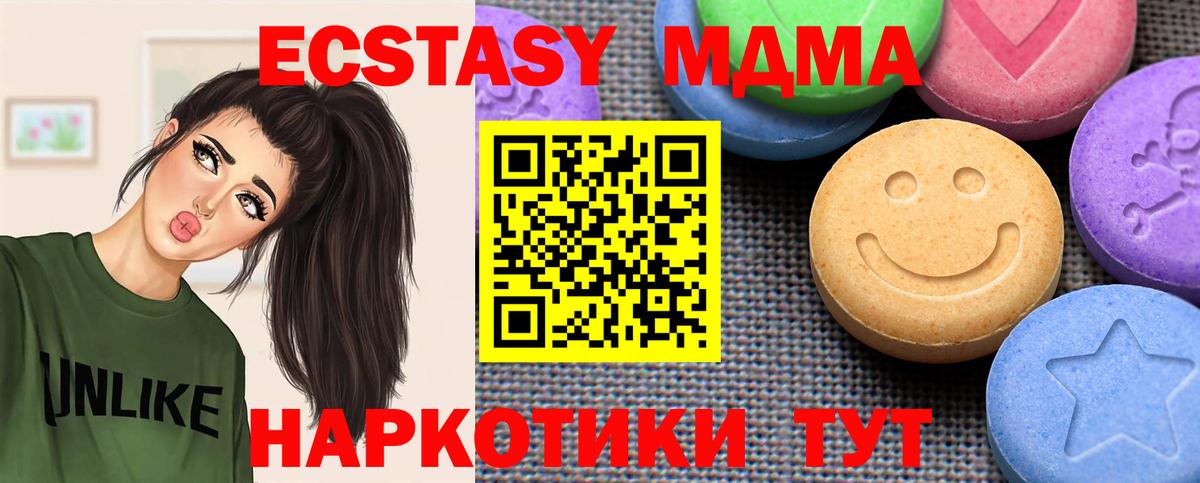 Экстази XTC Королёв