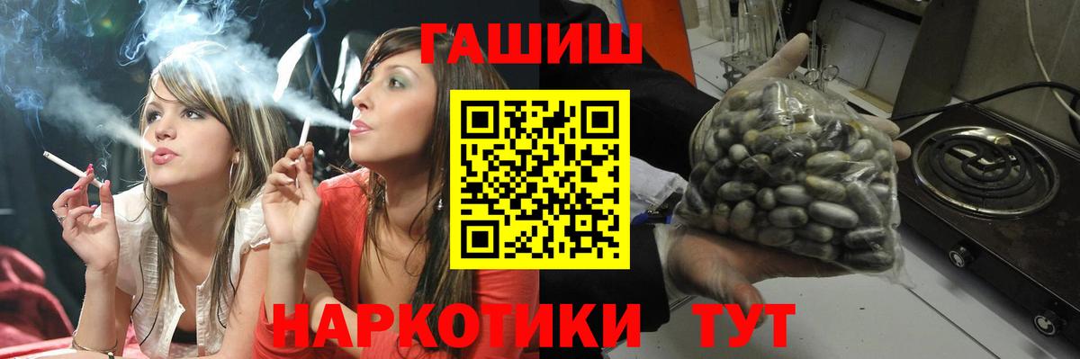 ГАШИШ Изолятор Королёв