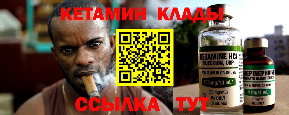 Королёв  КЕТАМИН VHQ  Кетамин VHQ  Вход с VPN 