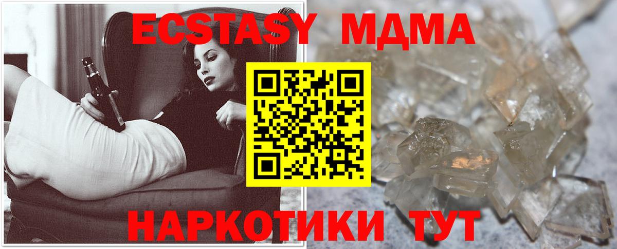 МДМА VHQ Королёв