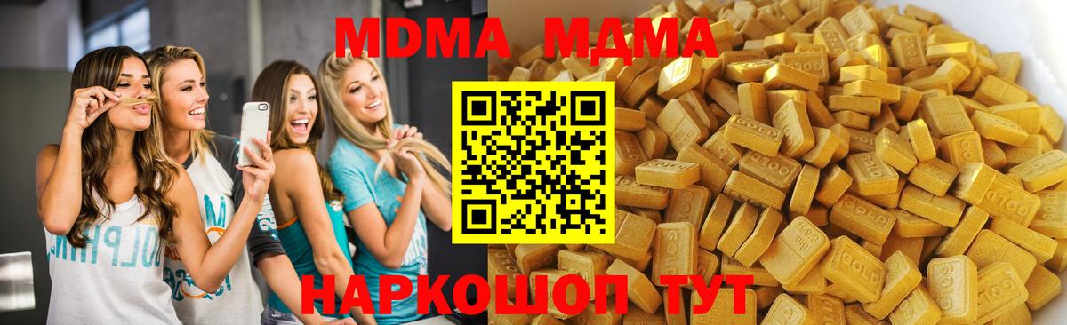МДМА VHQ  MDMA Molly  Королёв  Вход с VPN 