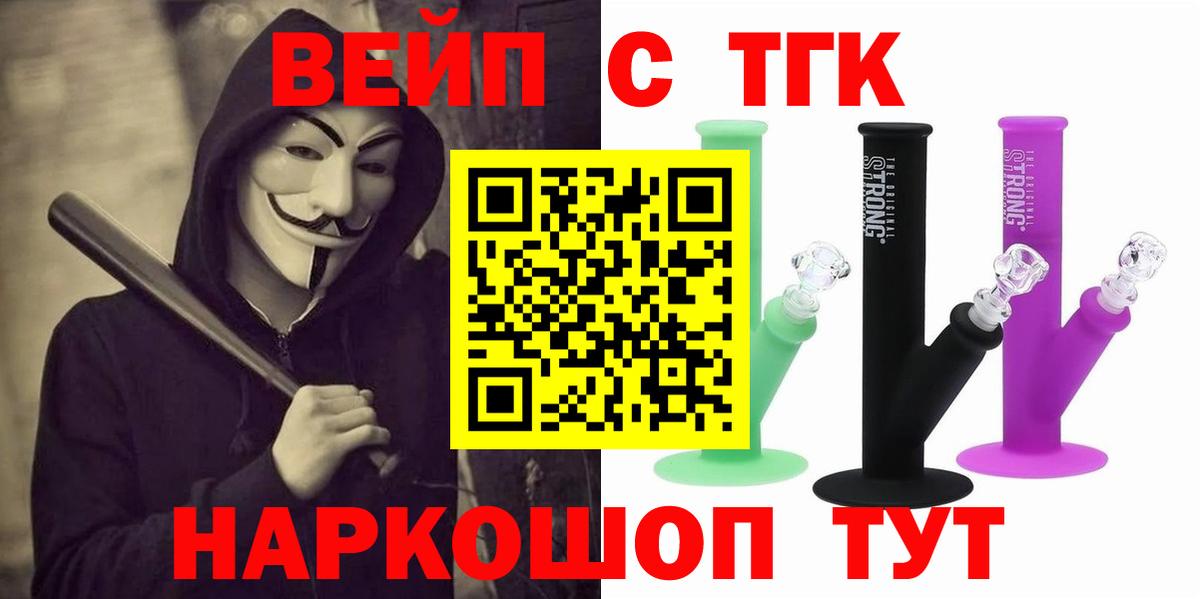 наркошоп  Дистиллят ТГК концентрат  Вход с VPN  Дистиллят ТГК Wax  Королёв 